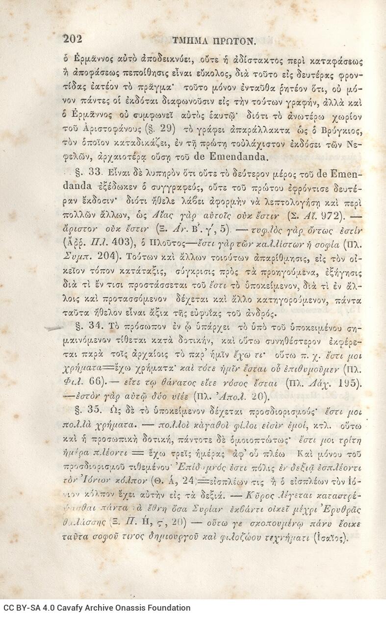 22,5 x 14,5 εκ. 2 σ. χ.α. + π’ σ. + 942 σ. + 4 σ. χ.α., όπου στη ράχη το όνομα προηγού�